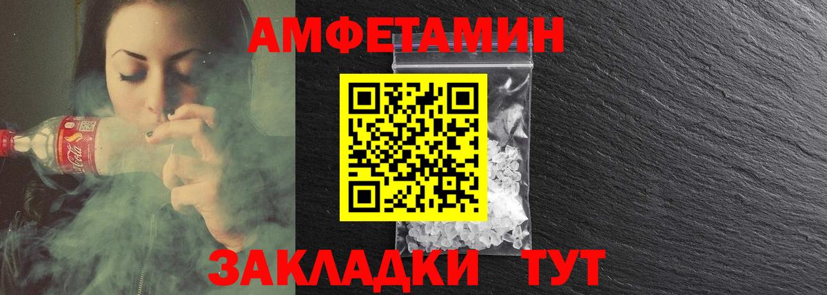 Amphetamine  АМФ  Вход с VPN  АМФЕТАМИН Premium  Верхняя Салда 