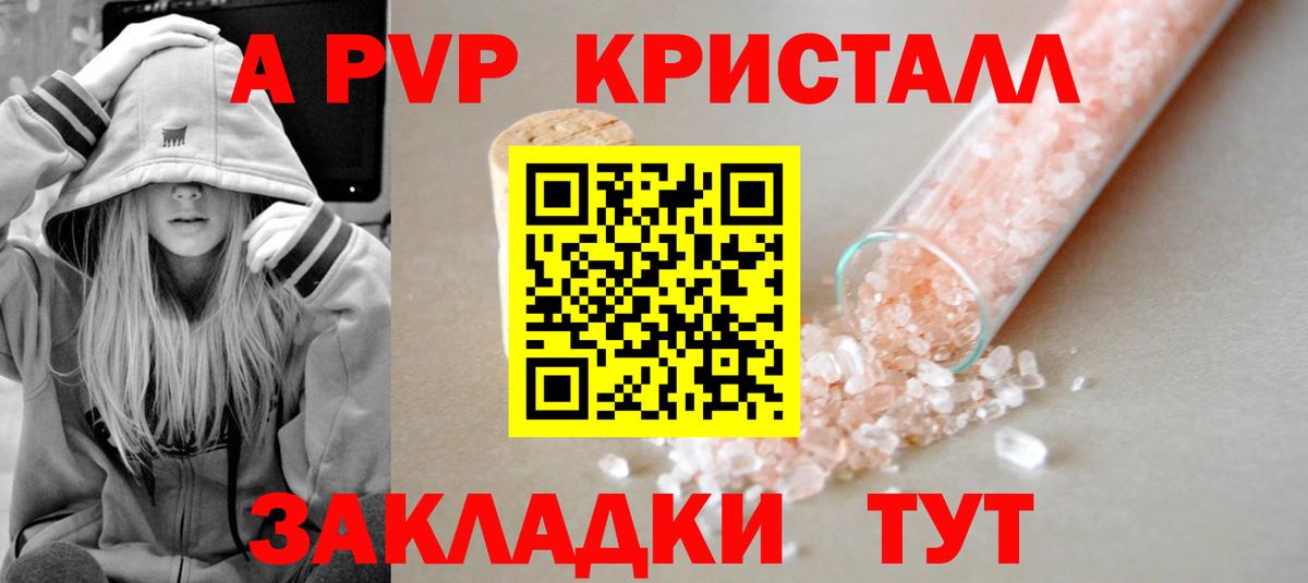 Верхняя Салда  А ПВП крисы CK  Alpha PVP СК КРИС  APVP  A PVP Crystall  Вход с VPN 