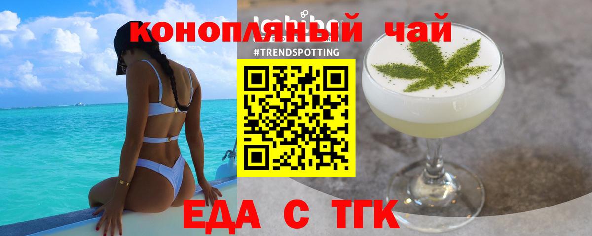 Печенье с ТГК марихуана  Вход с VPN  Верхняя Салда 