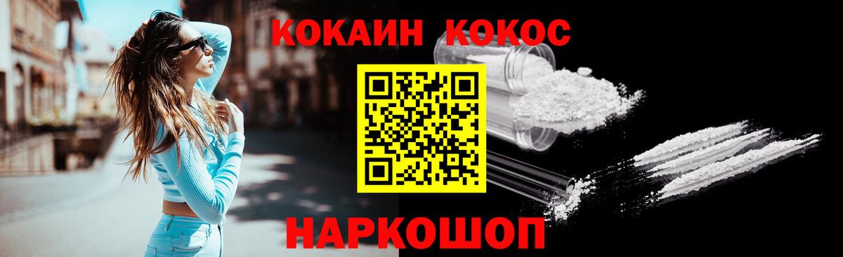 КОКАИН FishScale Верхняя Салда