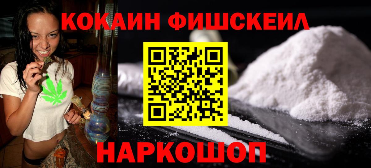 Верхняя Салда  Кокаин FishScale  Вход с VPN  Cocaine FishScale 