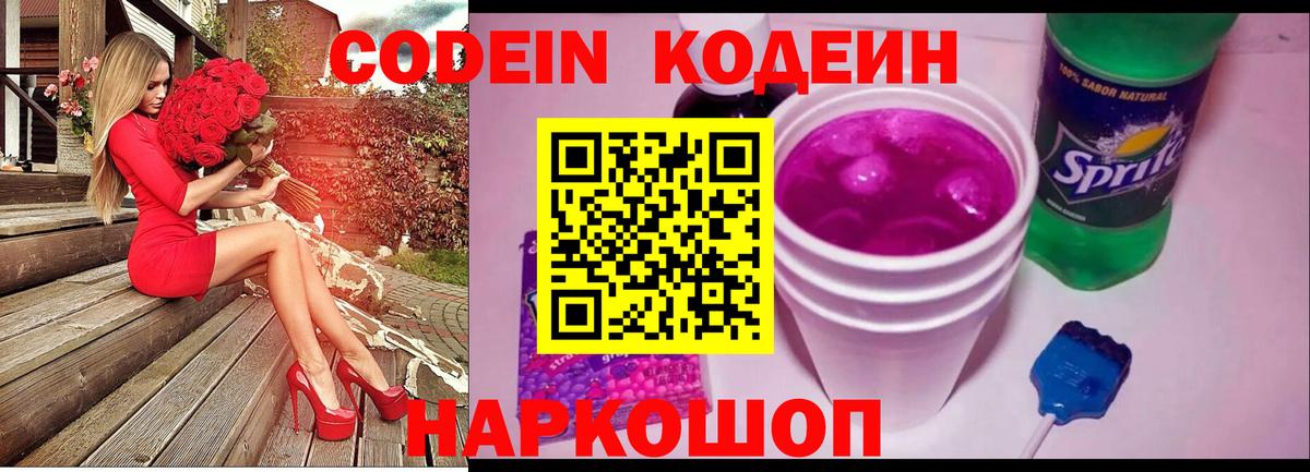 Верхняя Салда  Кодеиновый сироп Lean напиток Lean (лин)  Кодеиновый сироп Lean Purple Drank  Вход с VPN 