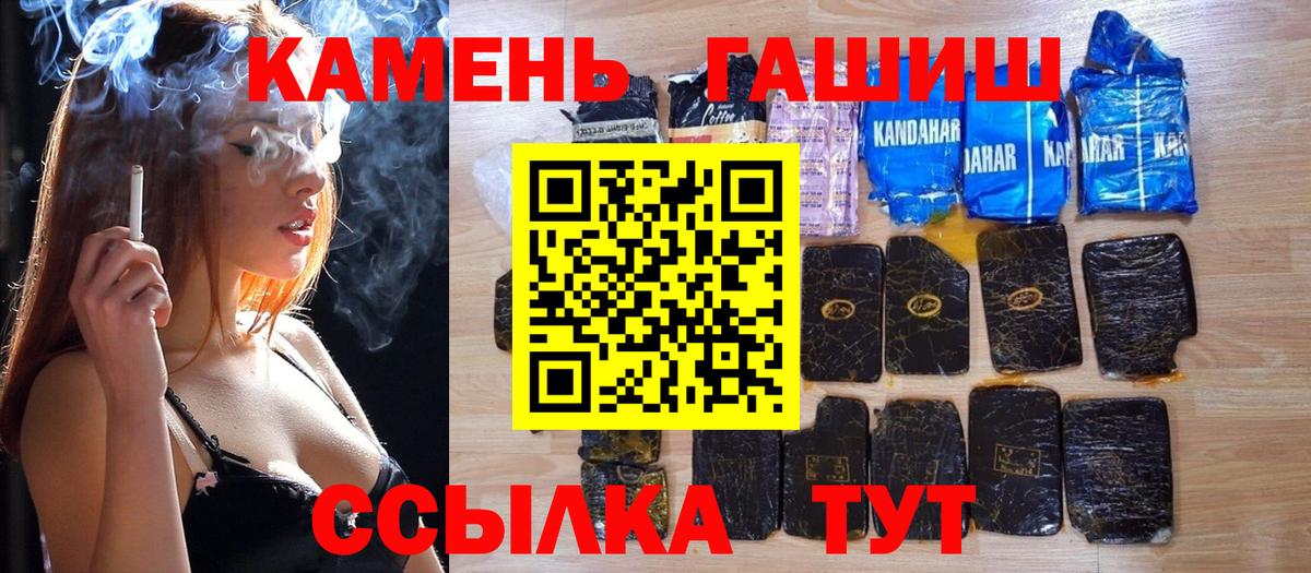 ГАШИШ VHQ  Вход с VPN  Верхняя Салда 