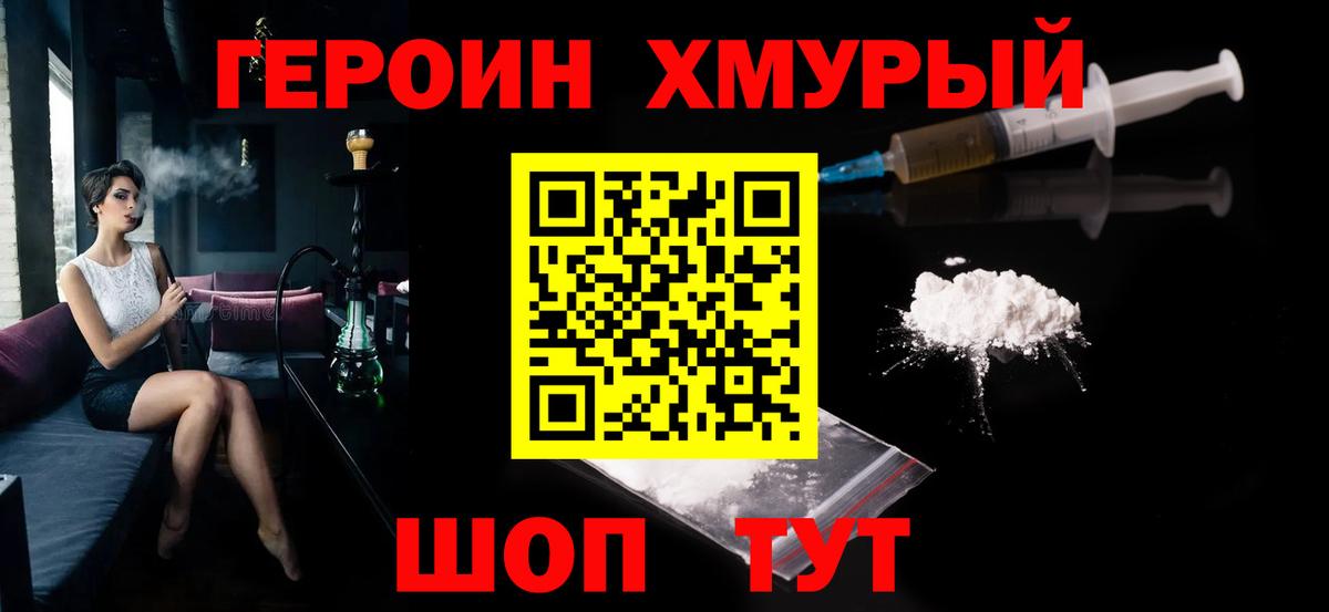 Верхняя Салда  ГЕРОИН герыч  Вход с VPN 