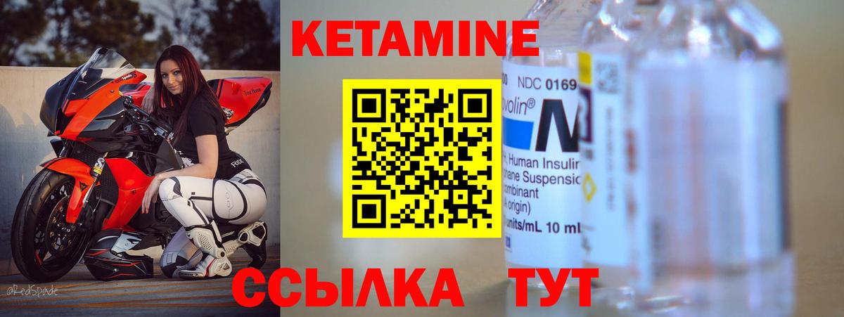 КЕТАМИН VHQ  Вход с VPN  Верхняя Салда  Кетамин ketamine 