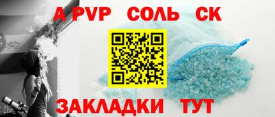 Альфа ПВП Апшеронск