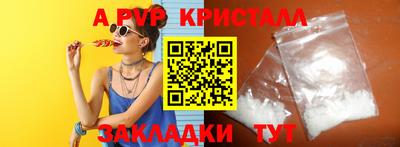 Альфа ПВП Аргун