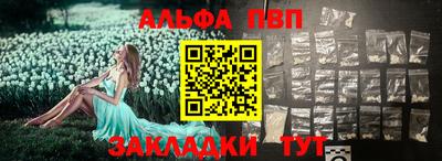 Альфа ПВП Апшеронск
