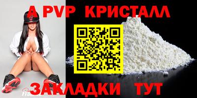 винт Апрелевка