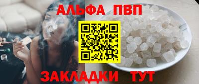 Альфа ПВП Аргун