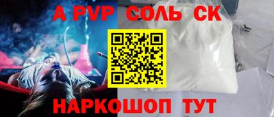 Альфа ПВП Апшеронск