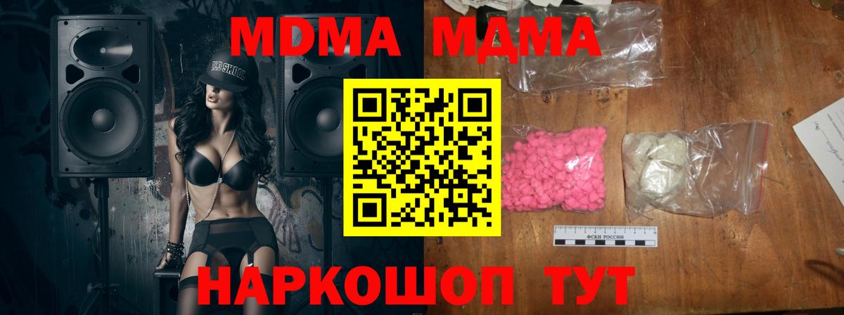 Верхняя Салда  MDMA VHQ  Вход с VPN  МДМА молли 