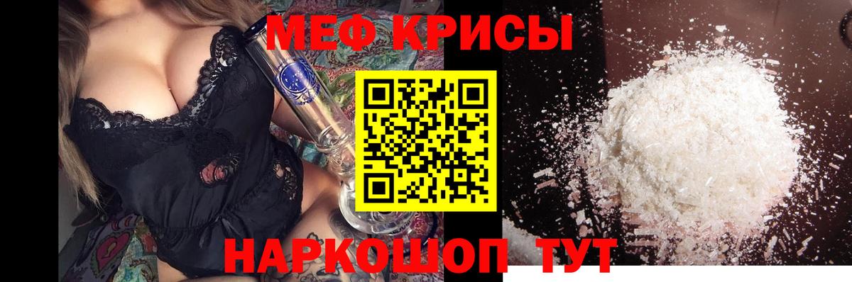 МЯУ-МЯУ  Вход с VPN  МЕФ мука  Верхняя Салда  Меф  Меф кристаллы 