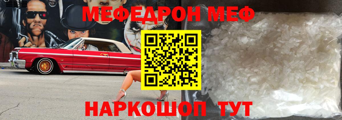 Меф мяу мяу кристаллы Верхняя Салда