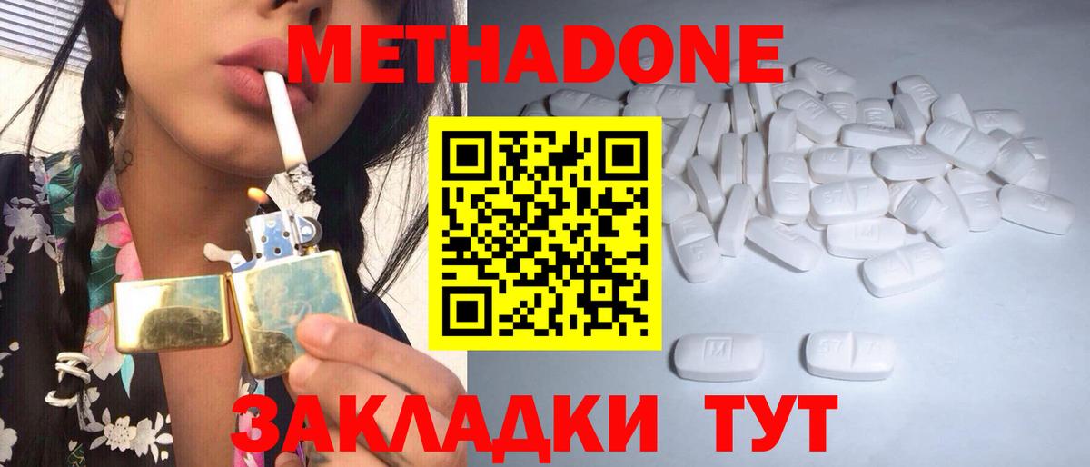Верхняя Салда  Метадон VHQ  Метадон methadone  площадка клад  Вход с VPN 