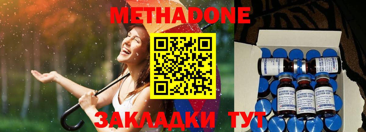 Метадон кристалл Верхняя Салда