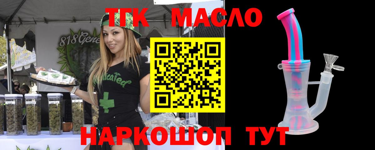 ТГК вейп с тгк Верхняя Салда